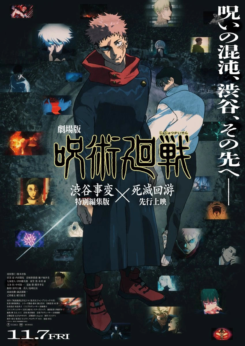 JUJUTSU KAISEN: Execution -Shibuya Incident x The Culling Game Begins- JUJUTSU KAISEN: Execution -Shibuya Incident x The Culling Game Begins-